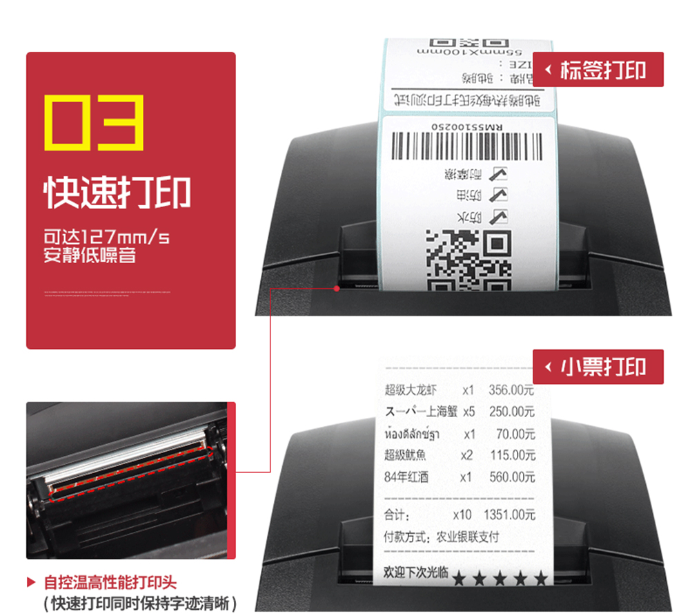 條碼打印機詳情頁_04.jpg